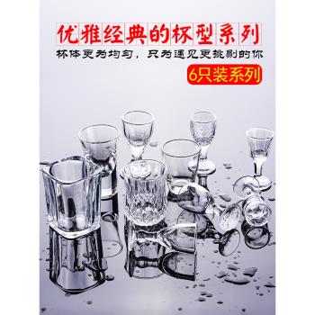 高腳二兩玻璃20ml飯店商用白酒杯