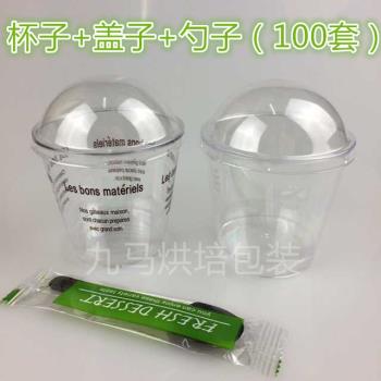 100個一次性布丁杯 冰淇淋杯 慕斯杯 木糠杯 提拉米蘇杯咖啡英文