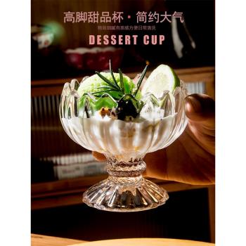 網紅冰淇淋杯商用玻璃碗冰激凌碗高腳創意日式牛奶果凍甜品布丁杯