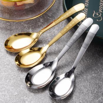 勺子 創意加深加厚通用型不銹鋼平底勺湯匙吃飯勺家用勺學生勺