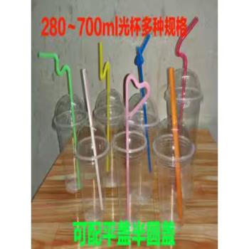 煒基隆280/320/360/380/400/500/520/700ml一次性塑膠奶茶光杯子