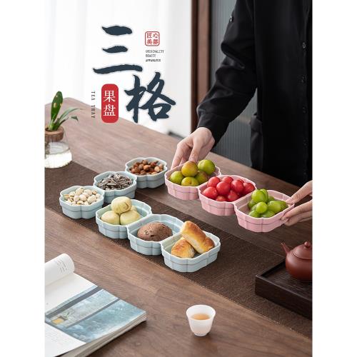 蘊華堂 分格茶點盤 陶瓷零食盤小吃拼盤酒店家用果盤三宮格點心盤
