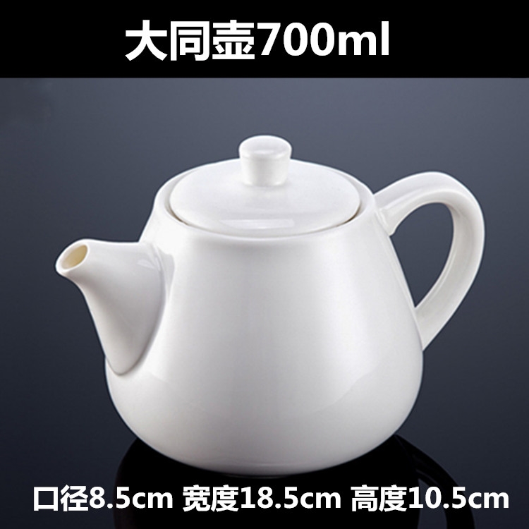 白磁　大壺 大壺茶水大號單壺餐廳酒店茶具家用茶壺容量高溫飯店陶瓷小號白瓷|茶壺