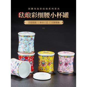 茶葉罐小號便攜隨身陶瓷琺瑯彩密封罐家用旅行儲物罐迷你小收納盒