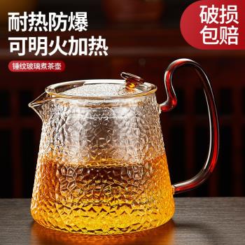 茶壺玻璃加厚錘紋水壺單壺家用煮茶耐高溫花茶茶具套裝過濾泡茶壺