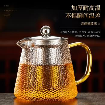 泡茶壺茶具玻璃錘紋加厚耐高溫耐熱家用煮茶壺花茶壺過濾燒水壺