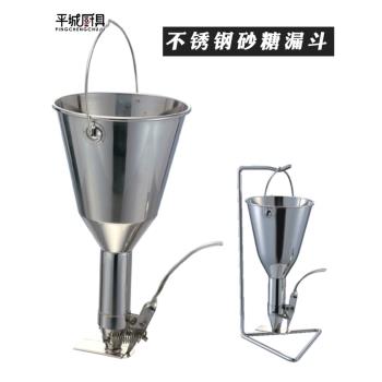 EAST不銹鋼砂糖漏斗小號漏斗大號烘焙漏斗章魚小丸子手動控制鬥