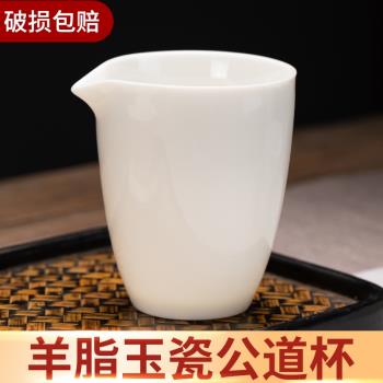 公杯公道杯茶漏套裝加厚分茶器大號勻杯陶瓷茶海羊脂玉白瓷分茶杯