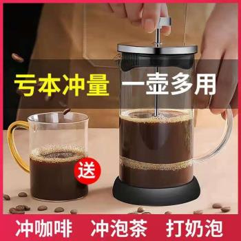 法壓壺咖啡壺手沖濾壓壺玻璃沖茶器打奶泡按壓泡茶壺咖啡過濾杯器