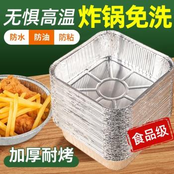 空氣炸鍋專用錫紙盤方形烤盤錫紙盒烘焙錫紙烤箱家用鋁箔紙錫紙碗