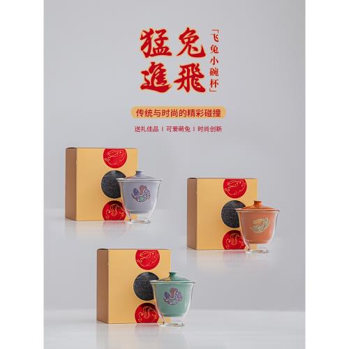 蘊華堂 飛兔蓋碗杯生肖兔茶具套裝一壺一杯簡易泡茶器單人泡茶杯