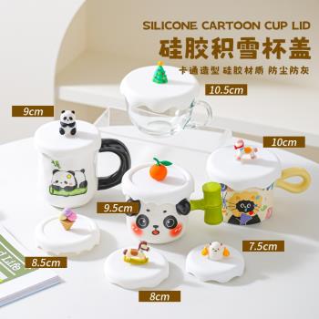 網紅積雪蓋通用杯蓋加厚食品級環保矽膠杯蓋創意馬克杯水杯防塵蓋