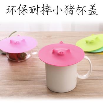 杯蓋矽膠水杯蓋小豬馬克杯子蓋食品陶瓷通用密封蓋玻璃茶杯蓋防塵