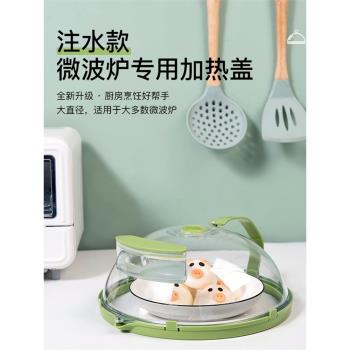 微波爐加熱蓋子耐高溫透明加大防油碗罩熱飯菜保濕防濺防塵專用蓋