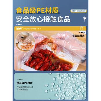 潔成一次性手套pe食品級專用抽取式塑料透明薄膜壽司餐飲小龍蝦