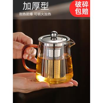 茶具大號玻璃泡茶壺套裝家用花茶水壺 耐高溫加厚過濾水壺煮茶器