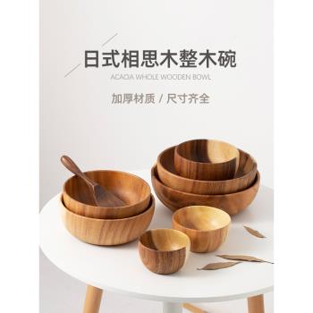 日式木碗米飯碗兒童寶寶防摔防燙湯碗復古相思木頭碗套裝沙拉碗