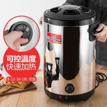 燒水桶保溫桶一體商用插電電熱奶茶桶大容量家用月子開水桶奶茶店