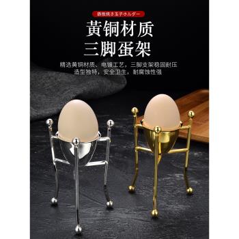 鐵板燒專用雞蛋架金色三腳蛋架不銹鋼彈簧蛋托銀色蒸蛋架蛋桶蛋杯