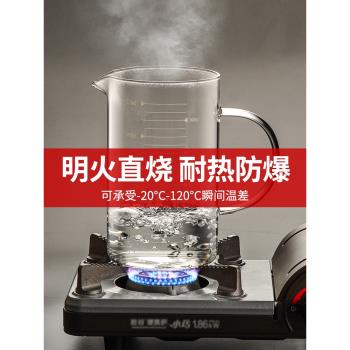 牛奶杯帶刻度微波爐可加熱兒童水杯量杯大容量玻璃杯打蛋杯耐高溫