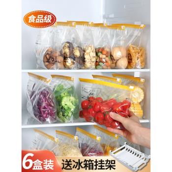 優思居保鮮袋家用食品級拉鏈式密封袋廚房冰箱專用食物封口密實袋