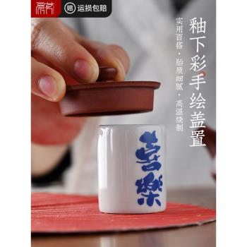 陶瓷手繪釉下彩茶壺蓋碗蓋置功夫茶具配件壺蓋托茶臺擺件茶道零配