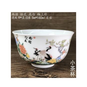 景德鎮陶瓷品茗杯白瓷茶碗復古風單只中式茶杯釉上彩160ml主人杯