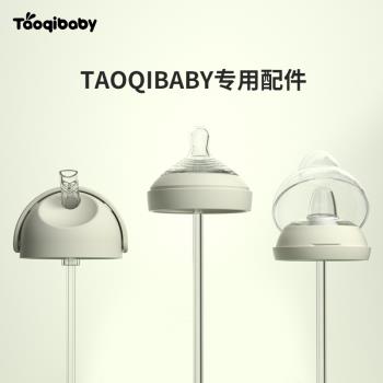 taoqibaby淘氣寶貝保溫杯配件鴨嘴杯蓋吸管杯蓋子嬰兒奶瓶水杯蓋