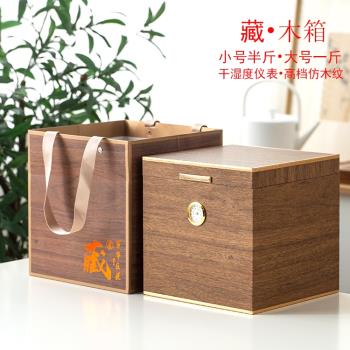 新會陳皮銀針牡丹散茶散裝茶葉禮品盒半斤一斤裝普洱茶空禮盒
