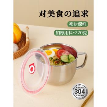 304不銹鋼韓式泡麵碗宿舍學生帶蓋便當盒飯盒易清洗飯碗湯碗餐盒
