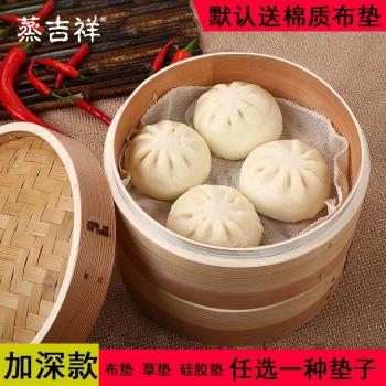 蒸吉祥柳杉木蒸籠竹製加高加深大包子饅頭家用籠屜蒸格手工家庭裝
