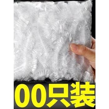 一次性保鮮膜套罩食品級家用保鮮袋專用帶松緊口浴帽式的套碗剩菜