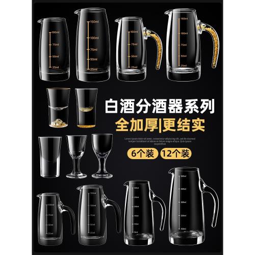GE街頭先鋒>白酒分酒器帶刻度公杯烈子彈杯一口杯玻璃小號酒杯酒
