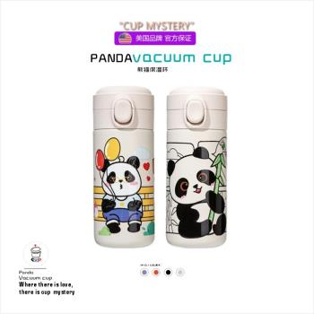 美國 cup mystery 進口304不銹鋼材質卡通創意熊貓時尚豆豆保溫杯