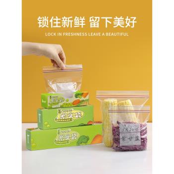密封袋食品級保鮮袋封口袋加厚家用冰箱收納冷凍專用分裝袋密實袋
