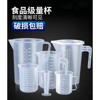酒吧聚采塑料量杯耐熱帶刻度量桶奶茶烘焙專用塑料測量桶耐摔量桶