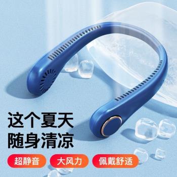 新款便攜式掛脖風扇製冷小空調USB充電隨身掛脖子上懶人無葉掛頸風扇靜音超長續航電風扇夏天戶外廚房降溫扇