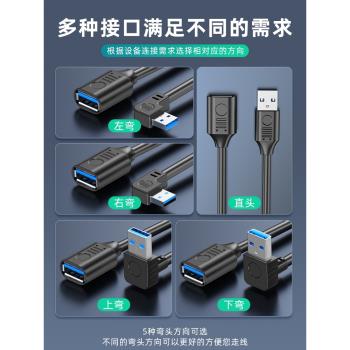 浮太usb3.0延長線帶開關公對母小風扇臺燈行車記錄儀數據供電線90度3.0高速直角上下左右轉彎頭支援資料供電