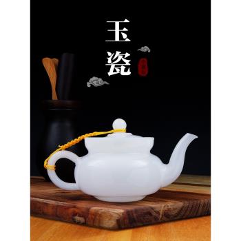 羊脂玉茶壺陶瓷玉瓷大單壺家用功夫茶具玻璃泡茶壺過濾白瓷西施壺