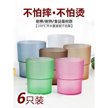 餐廳水杯套裝亞克力杯子喝水家用塑膠彩色耐熱防摔客房漱口杯磨砂