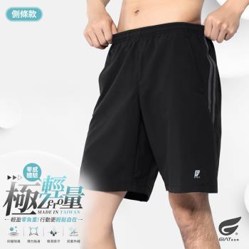 1件組【GIAT】台灣製雙口袋輕量排汗運動男短褲(側條款)