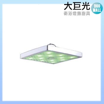 【大巨光】LED方型頂噴花灑(LED-24)