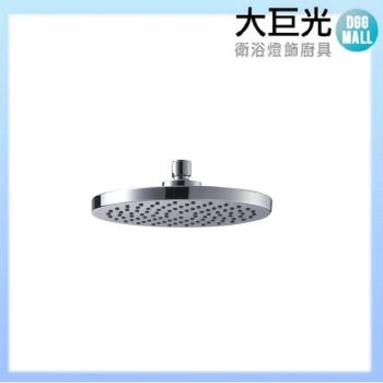 【大巨光】頂噴蓮蓬頭(T-21)