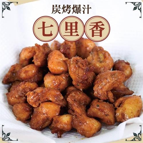 【好神】入味調料炭烤七里香(500G/包)-8包組