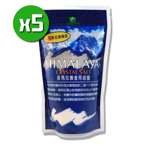【達觀】頂級喜馬拉雅玫瑰食用鹽x5包(500g/包)提升料理風味;新包裝