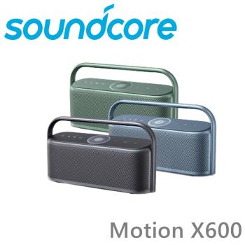 Soundcore Motion X600 IPX7防水 美型好音質立體聲便攜型防水喇叭 3色 公司貨保固2年
