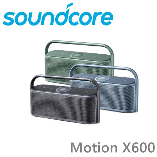 Soundcore Motion X600 IPX7防水美型好音質立體聲便攜型防水喇叭3色
