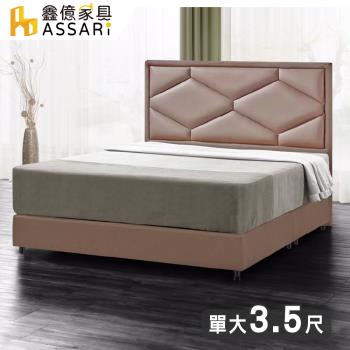 【ASSARI】派爾斯貓抓皮床底/床架-單大3.5尺