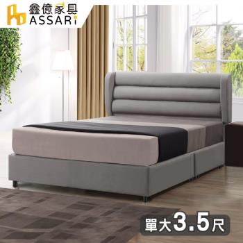 【ASSARI】羅蘭德貓抓皮床頭片-單大3.5尺
