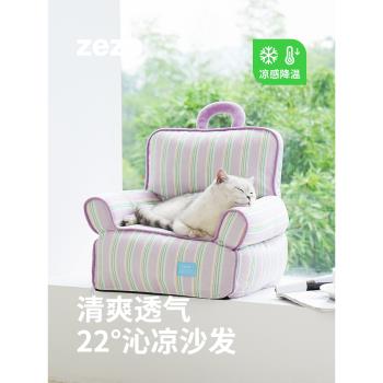 zeze寵物床冰絲降溫貓床夏天可拆洗可愛寵物沙發床貓咪窩涼感狗窩